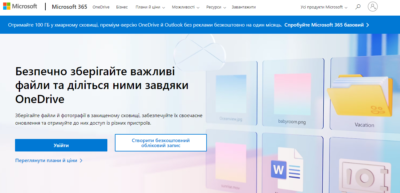 5 найкращих додатків для зберігання вашої інформації у хмарі